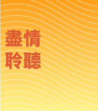 V-Channel